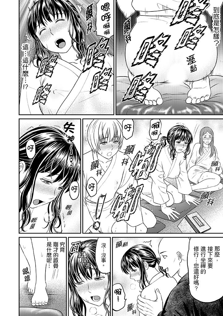 《人妻在金枪不倒寺SEX修行》漫画最新章节人妻在金枪不倒寺SEX修行-第1话免费下拉式在线观看章节第【8】张图片