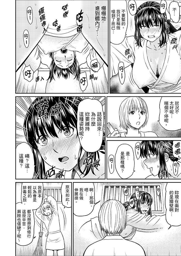 《人妻在金枪不倒寺SEX修行》漫画最新章节人妻在金枪不倒寺SEX修行-第7话免费下拉式在线观看章节第【10】张图片