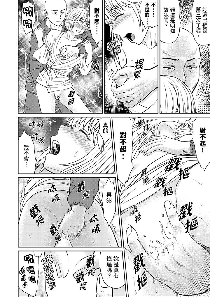 《人妻在金枪不倒寺SEX修行》漫画最新章节人妻在金枪不倒寺SEX修行-第8话免费下拉式在线观看章节第【9】张图片