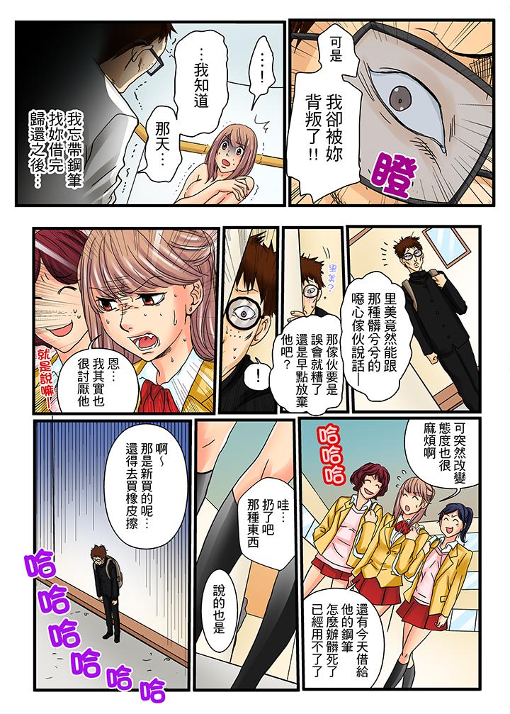 《绝伦扭蛋游戏》漫画最新章节绝伦扭蛋游戏-第4话免费下拉式在线观看章节第【9】张图片