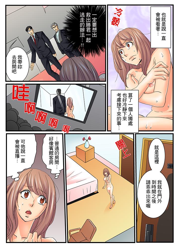 《绝伦扭蛋游戏》漫画最新章节绝伦扭蛋游戏-第4话免费下拉式在线观看章节第【5】张图片