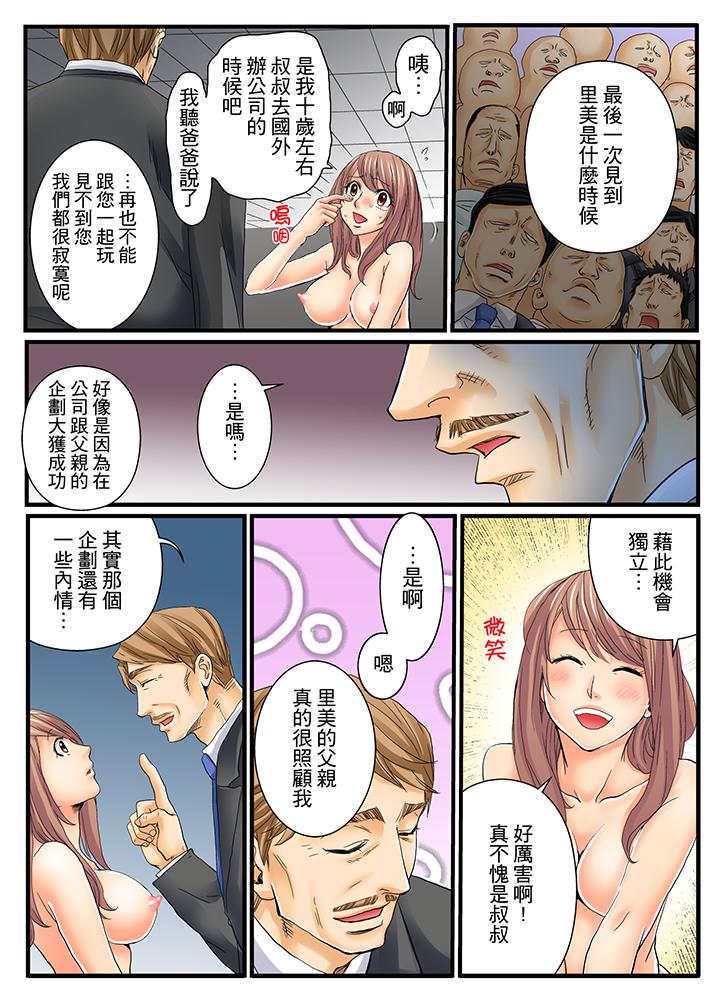 《绝伦扭蛋游戏》漫画最新章节绝伦扭蛋游戏-第6话免费下拉式在线观看章节第【7】张图片