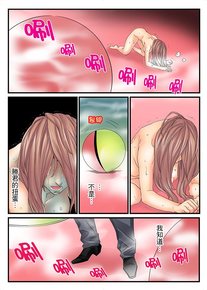 《绝伦扭蛋游戏》漫画最新章节绝伦扭蛋游戏-第6话免费下拉式在线观看章节第【2】张图片