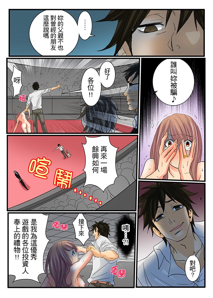 《绝伦扭蛋游戏》漫画最新章节绝伦扭蛋游戏-第7话免费下拉式在线观看章节第【13】张图片