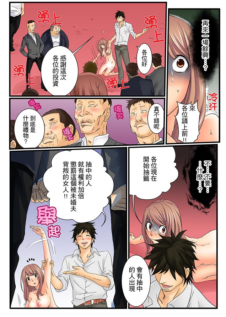 《绝伦扭蛋游戏》漫画最新章节绝伦扭蛋游戏-第7话免费下拉式在线观看章节第【14】张图片