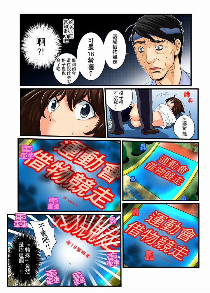 《绝伦扭蛋游戏》漫画最新章节绝伦扭蛋游戏-第11话免费下拉式在线观看章节第【10】张图片