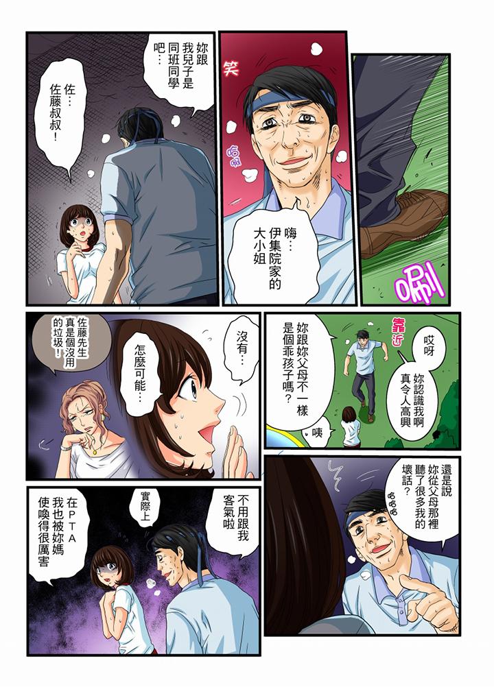 《绝伦扭蛋游戏》漫画最新章节绝伦扭蛋游戏-第11话免费下拉式在线观看章节第【5】张图片