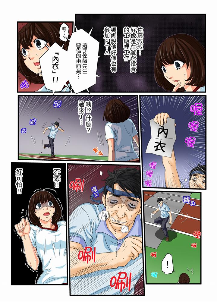 《绝伦扭蛋游戏》漫画最新章节绝伦扭蛋游戏-第11话免费下拉式在线观看章节第【4】张图片