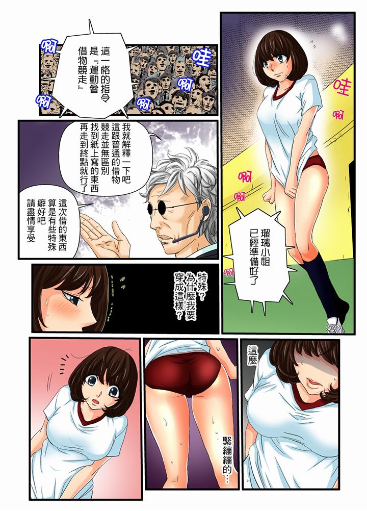 《绝伦扭蛋游戏》漫画最新章节绝伦扭蛋游戏-第11话免费下拉式在线观看章节第【2】张图片