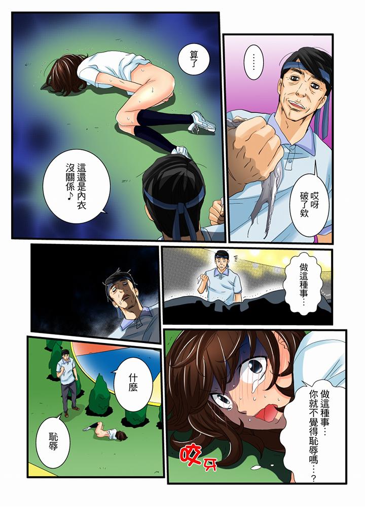 《绝伦扭蛋游戏》漫画最新章节绝伦扭蛋游戏-第11话免费下拉式在线观看章节第【9】张图片