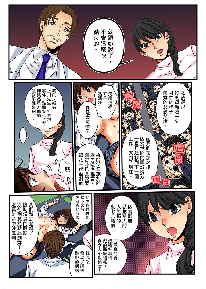 《绝伦扭蛋游戏》漫画最新章节绝伦扭蛋游戏-第14话免费下拉式在线观看章节第【10】张图片