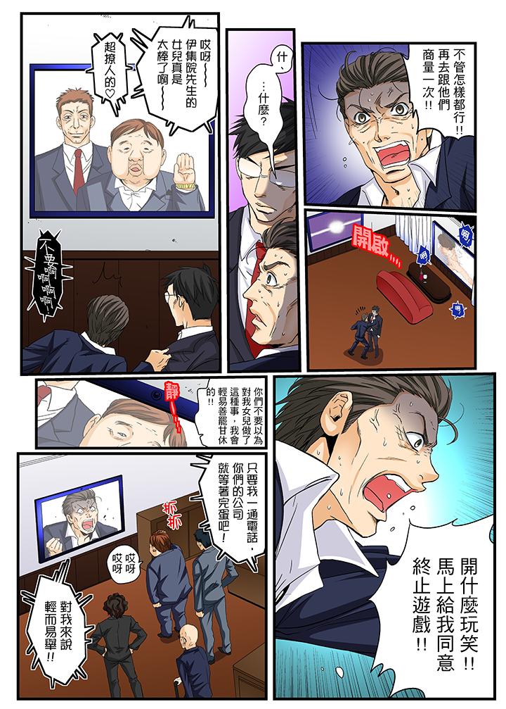 《绝伦扭蛋游戏》漫画最新章节绝伦扭蛋游戏-第20话免费下拉式在线观看章节第【13】张图片