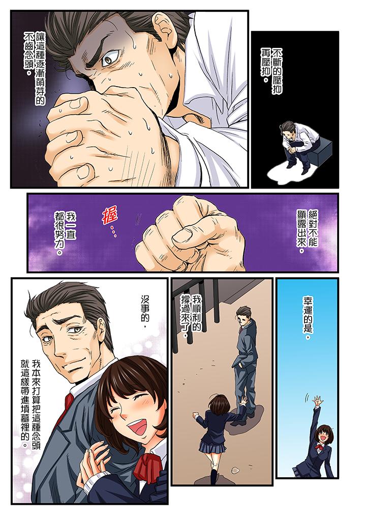 《绝伦扭蛋游戏》漫画最新章节绝伦扭蛋游戏-第22话免费下拉式在线观看章节第【2】张图片