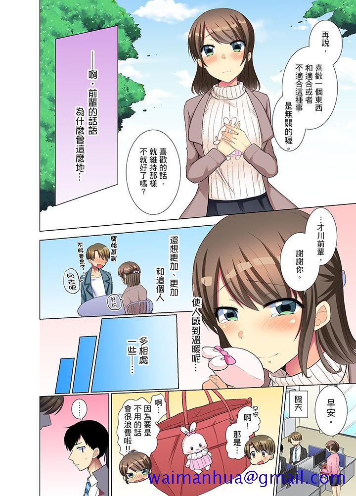 《年轻女同事她实在太过冷淡…》漫画最新章节年轻女同事她实在太过冷淡…-第10话免费下拉式在线观看章节第【10】张图片