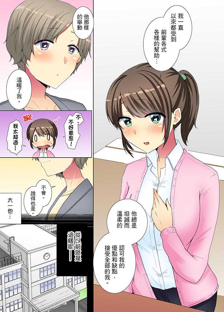 《年轻女同事她实在太过冷淡…》漫画最新章节年轻女同事她实在太过冷淡…-第30话免费下拉式在线观看章节第【10】张图片