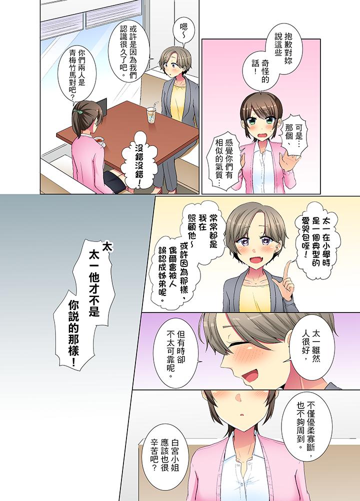 《年轻女同事她实在太过冷淡…》漫画最新章节年轻女同事她实在太过冷淡…-第30话免费下拉式在线观看章节第【9】张图片