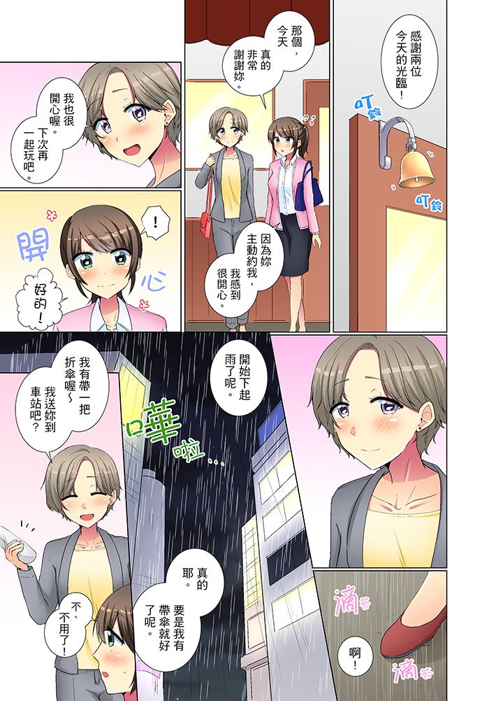 《年轻女同事她实在太过冷淡…》漫画最新章节年轻女同事她实在太过冷淡…-第31话免费下拉式在线观看章节第【2】张图片