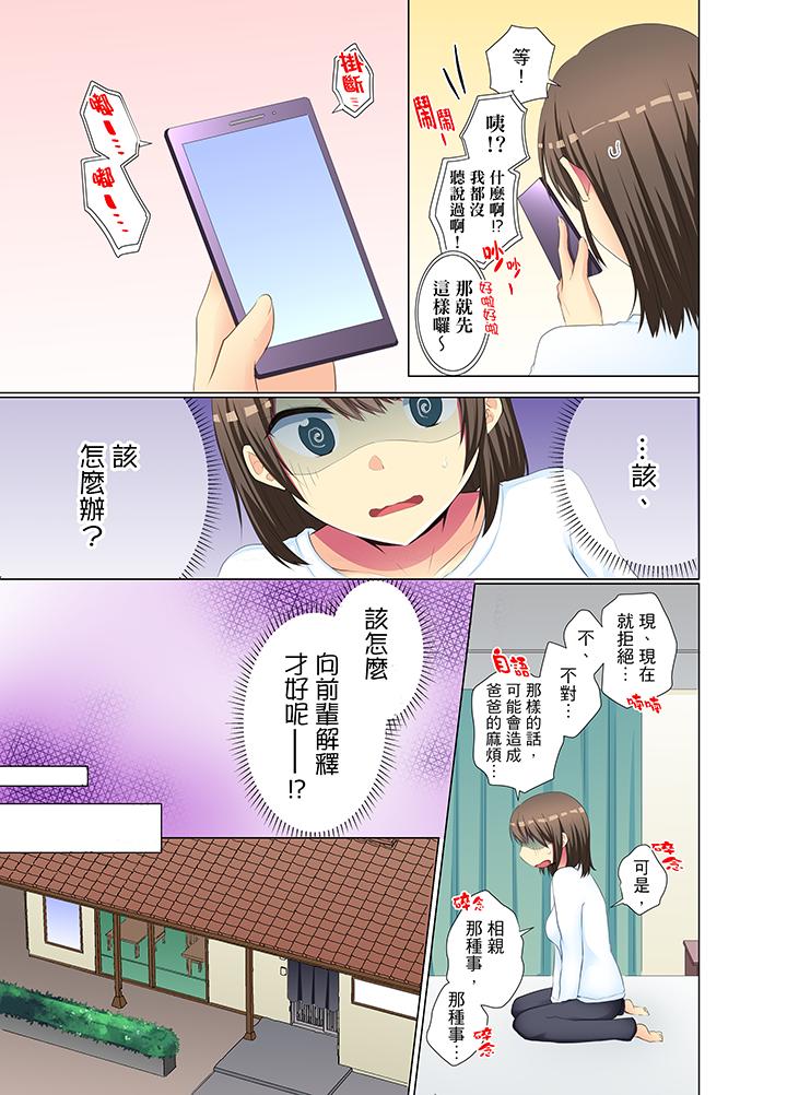 年轻女同事她实在太过冷淡…[抖漫]-年輕女同事她實在太過冷淡…-第33話全彩韩漫标签