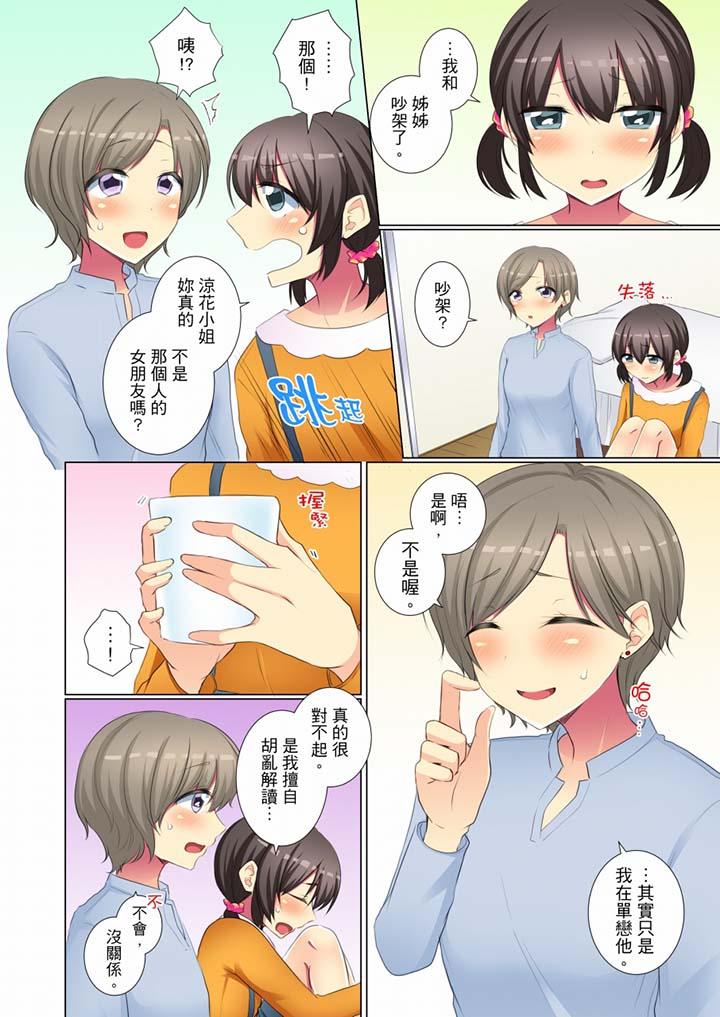 《年轻女同事她实在太过冷淡…》漫画最新章节年轻女同事她实在太过冷淡…-第45话免费下拉式在线观看章节第【3】张图片