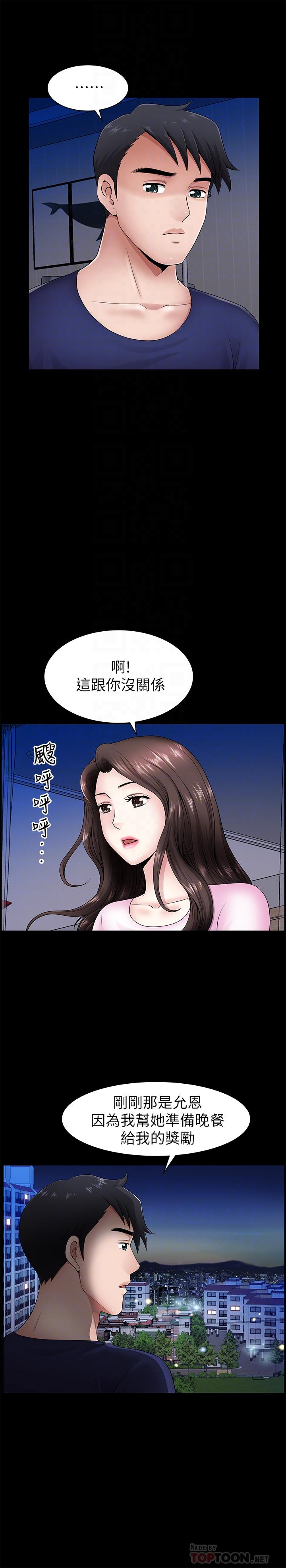 《双妻生活》漫画最新章节双妻生活-第5话-湿透的课长夫人免费下拉式在线观看章节第【10】张图片