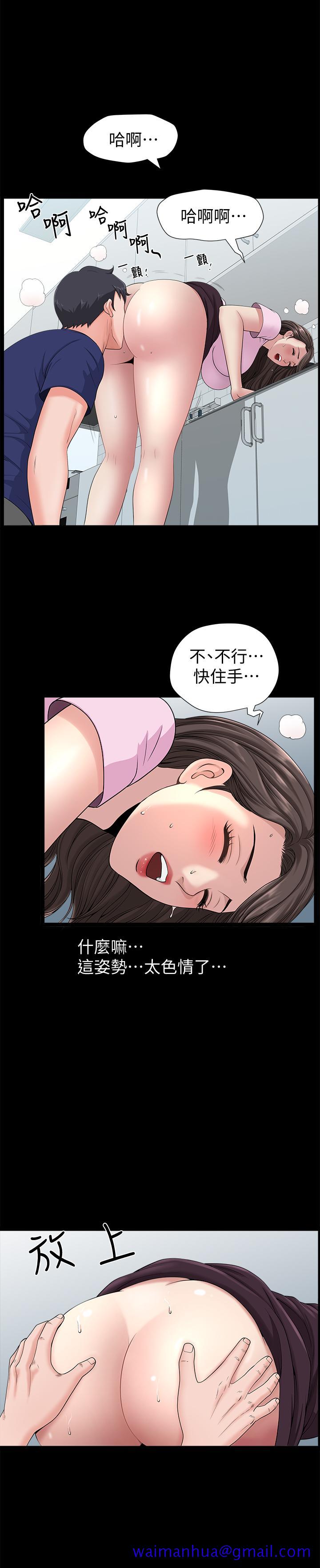 《双妻生活》漫画最新章节双妻生活-第6话-你真的要放进来吗免费下拉式在线观看章节第【11】张图片