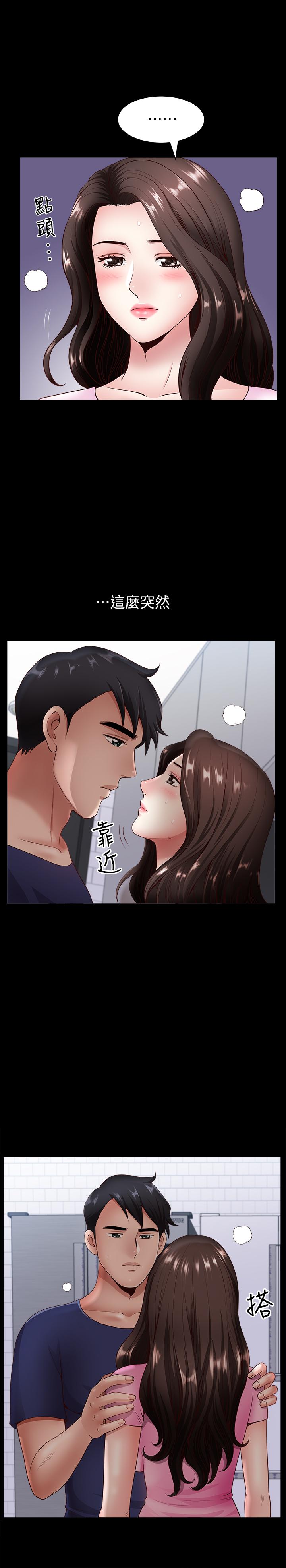 《双妻生活》漫画最新章节双妻生活-第6话-你真的要放进来吗免费下拉式在线观看章节第【15】张图片