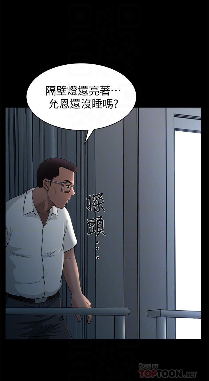 《双妻生活》漫画最新章节双妻生活-第7话-邻居在身上留下的痕迹免费下拉式在线观看章节第【8】张图片