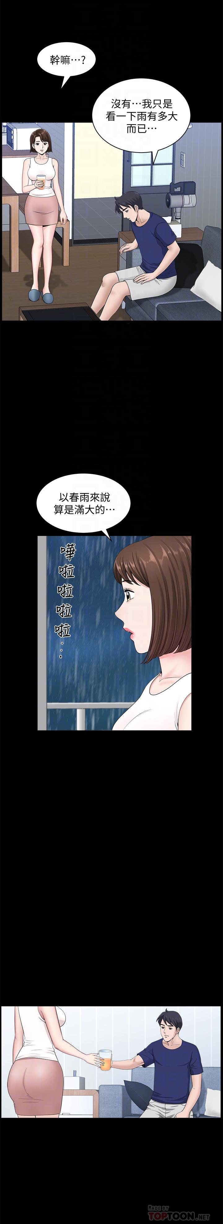 《双妻生活》漫画最新章节双妻生活-第8话-无法忘却其他女人的肉体免费下拉式在线观看章节第【10】张图片