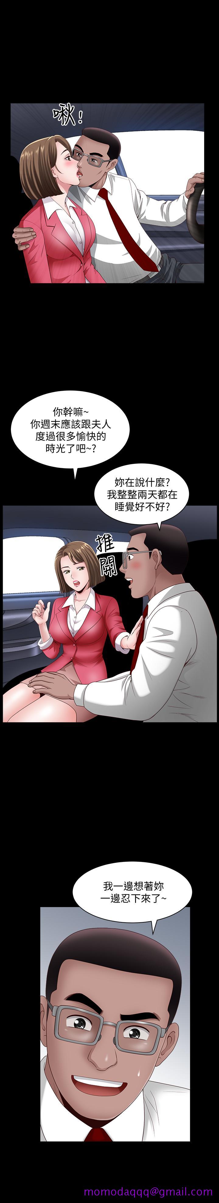 《双妻生活》漫画最新章节双妻生活-第8话-无法忘却其他女人的肉体免费下拉式在线观看章节第【25】张图片