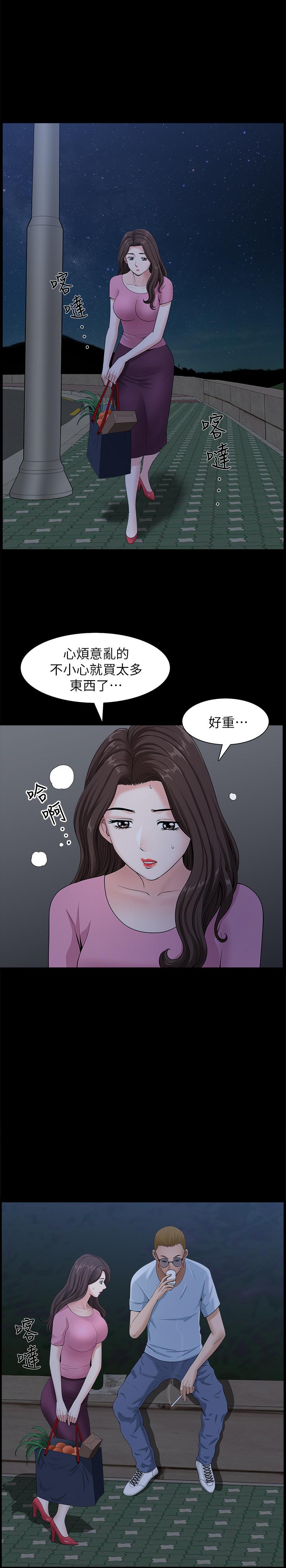 《双妻生活》漫画最新章节双妻生活-第9话-另一半无法给予的快感免费下拉式在线观看章节第【25】张图片