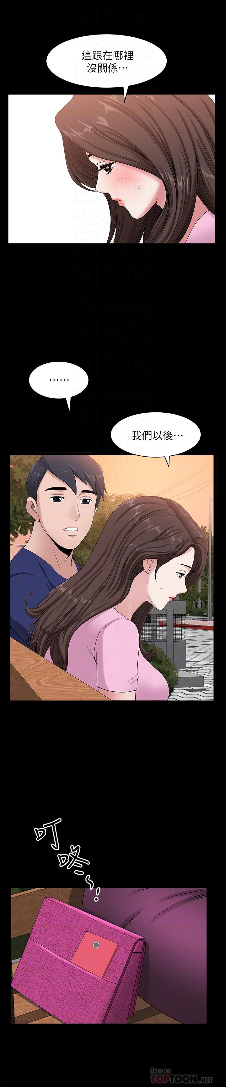 《双妻生活》漫画最新章节双妻生活-第9话-另一半无法给予的快感免费下拉式在线观看章节第【12】张图片