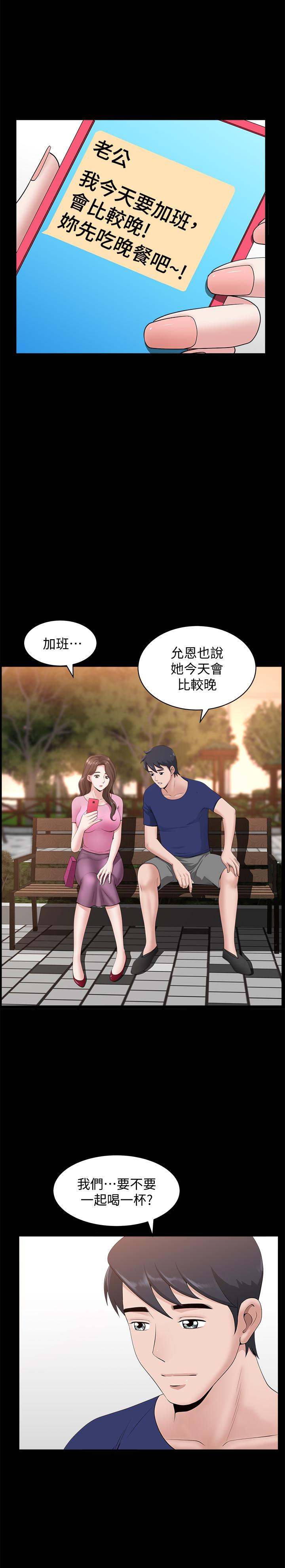 《双妻生活》漫画最新章节双妻生活-第9话-另一半无法给予的快感免费下拉式在线观看章节第【13】张图片