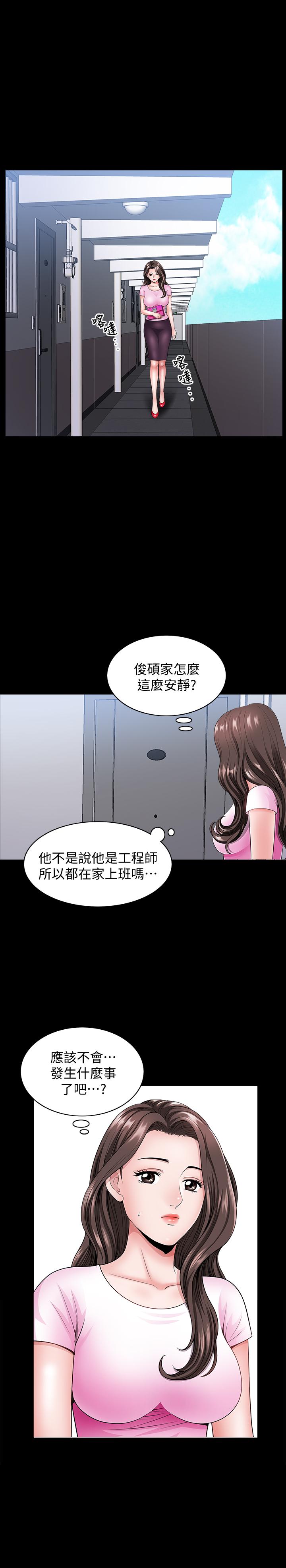 《双妻生活》漫画最新章节双妻生活-第13话-身为人妻的罪恶感免费下拉式在线观看章节第【23】张图片