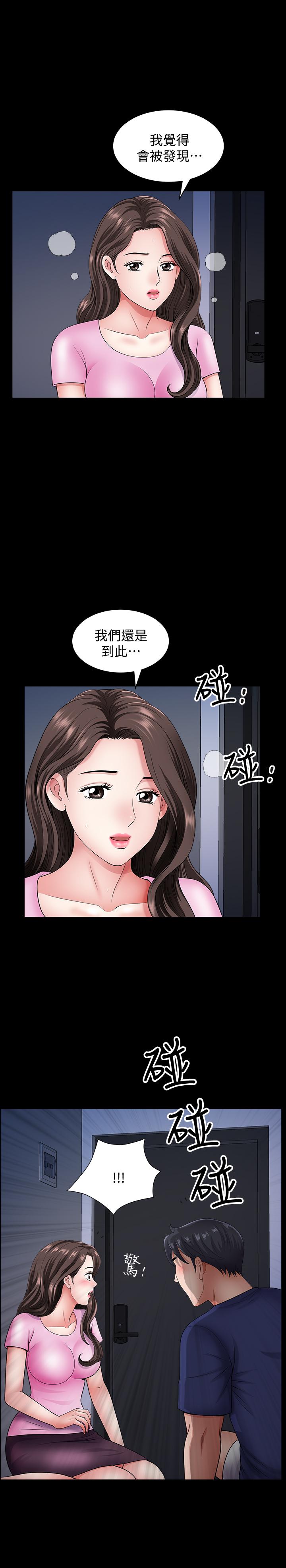 《双妻生活》漫画最新章节双妻生活-第14话-身心契合的人夫与人妻免费下拉式在线观看章节第【26】张图片