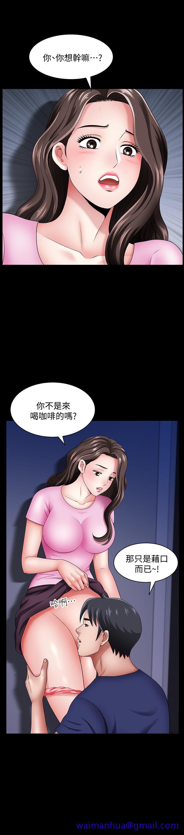 《双妻生活》漫画最新章节双妻生活-第14话-身心契合的人夫与人妻免费下拉式在线观看章节第【11】张图片