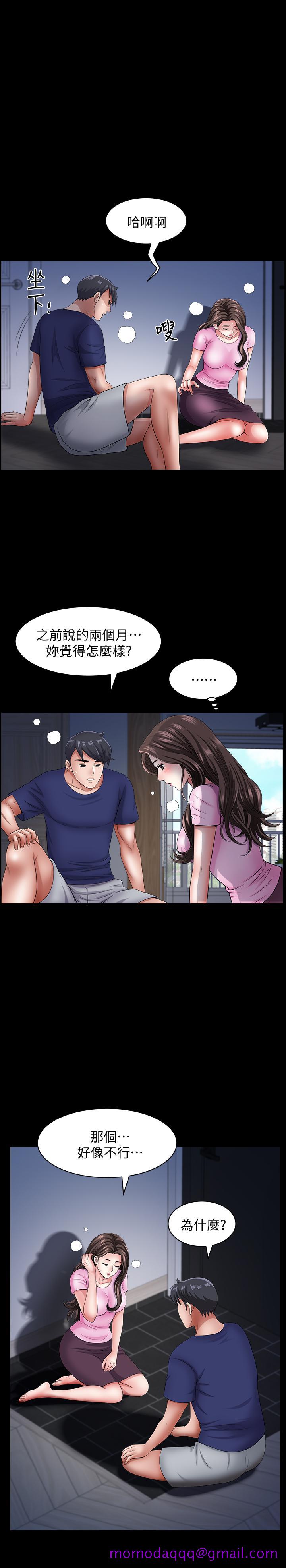 《双妻生活》漫画最新章节双妻生活-第14话-身心契合的人夫与人妻免费下拉式在线观看章节第【25】张图片