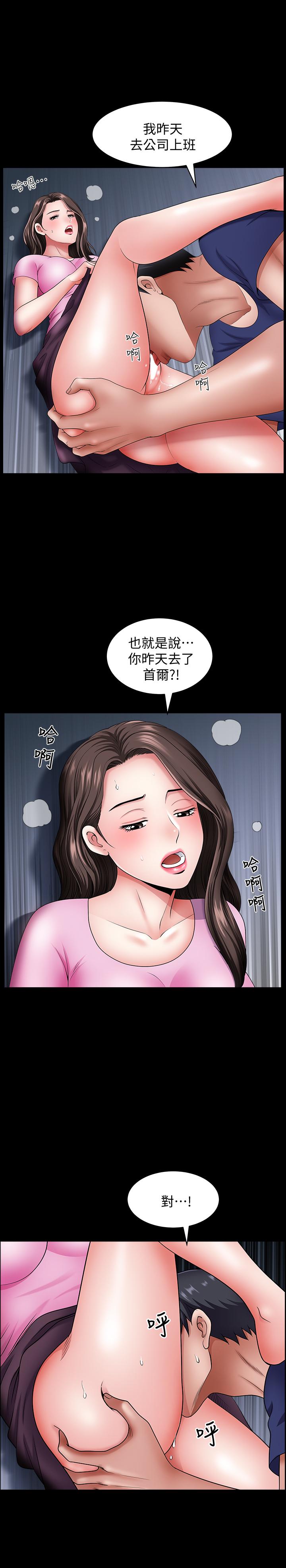 《双妻生活》漫画最新章节双妻生活-第14话-身心契合的人夫与人妻免费下拉式在线观看章节第【13】张图片