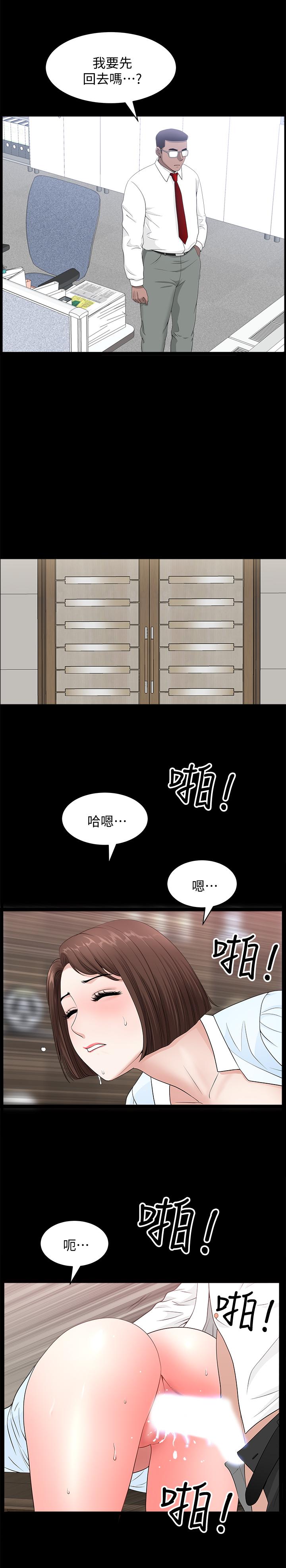 《双妻生活》漫画最新章节双妻生活-第17话-万事开头难免费下拉式在线观看章节第【3】张图片