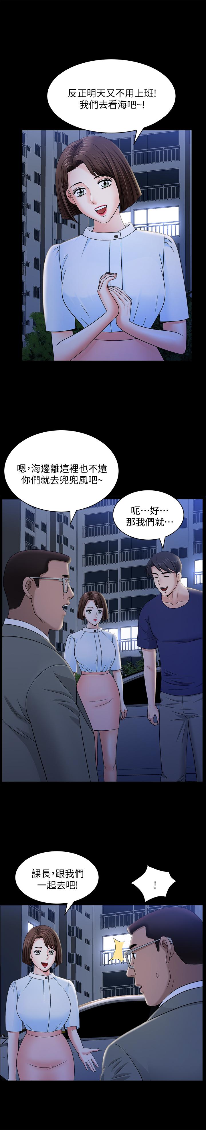 《双妻生活》漫画最新章节双妻生活-第18话-两夫妻尴尬的相遇免费下拉式在线观看章节第【20】张图片