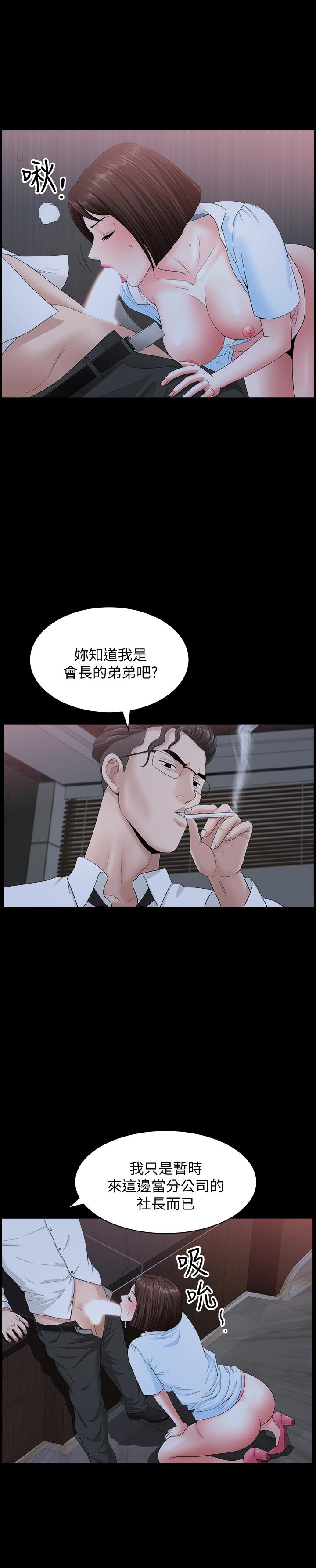 《双妻生活》漫画最新章节双妻生活-第18话-两夫妻尴尬的相遇免费下拉式在线观看章节第【24】张图片