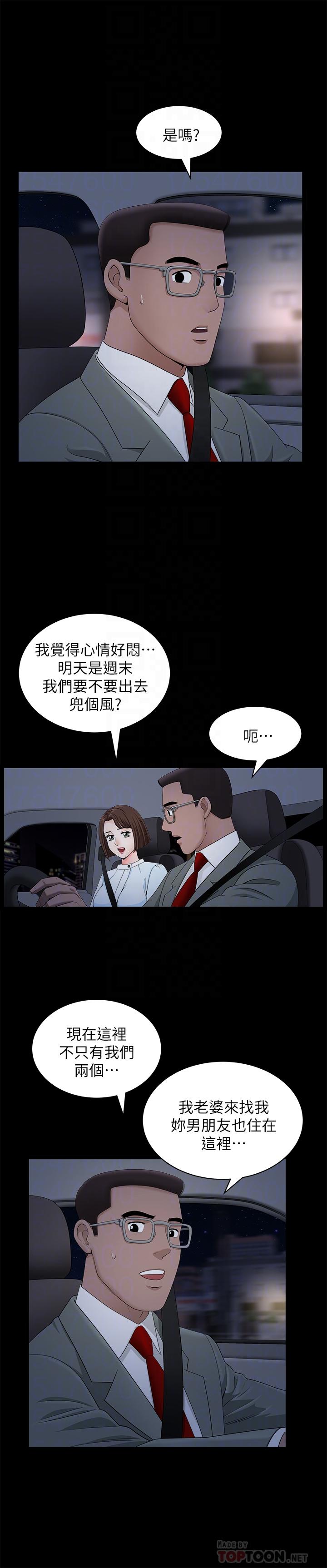 《双妻生活》漫画最新章节双妻生活-第18话-两夫妻尴尬的相遇免费下拉式在线观看章节第【12】张图片