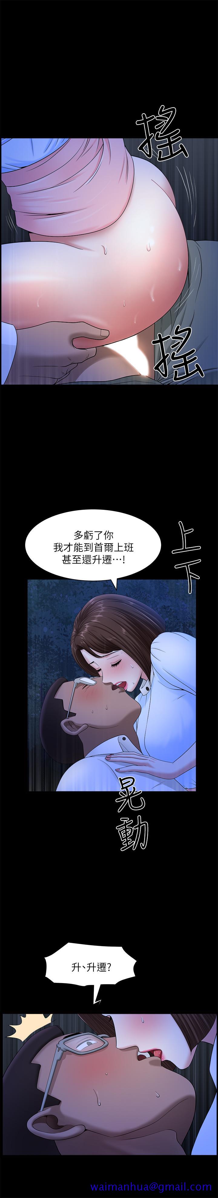 《双妻生活》漫画最新章节双妻生活-第19话-出轨总是在最坏的时机被发现免费下拉式在线观看章节第【21】张图片