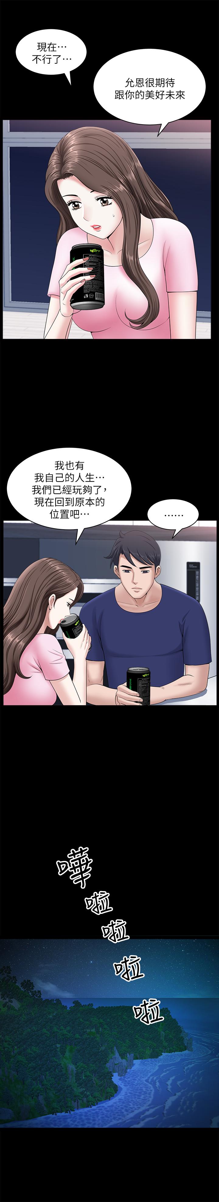 《双妻生活》漫画最新章节双妻生活-第19话-出轨总是在最坏的时机被发现免费下拉式在线观看章节第【17】张图片