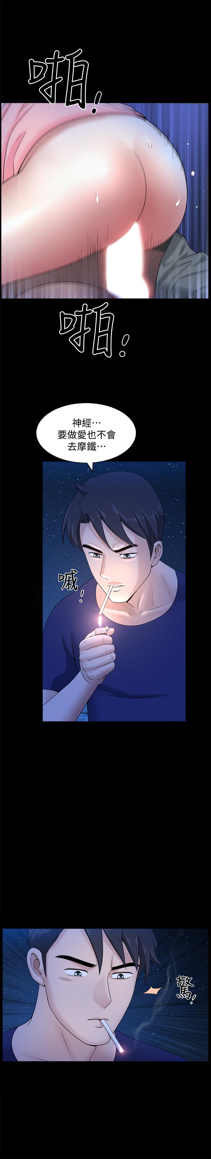 《双妻生活》漫画最新章节双妻生活-第19话-出轨总是在最坏的时机被发现免费下拉式在线观看章节第【25】张图片