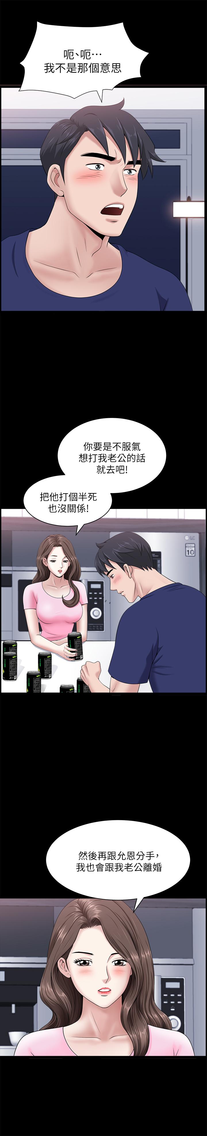 《双妻生活》漫画最新章节双妻生活-第20话-怎么会有这种狗男女免费下拉式在线观看章节第【22】张图片