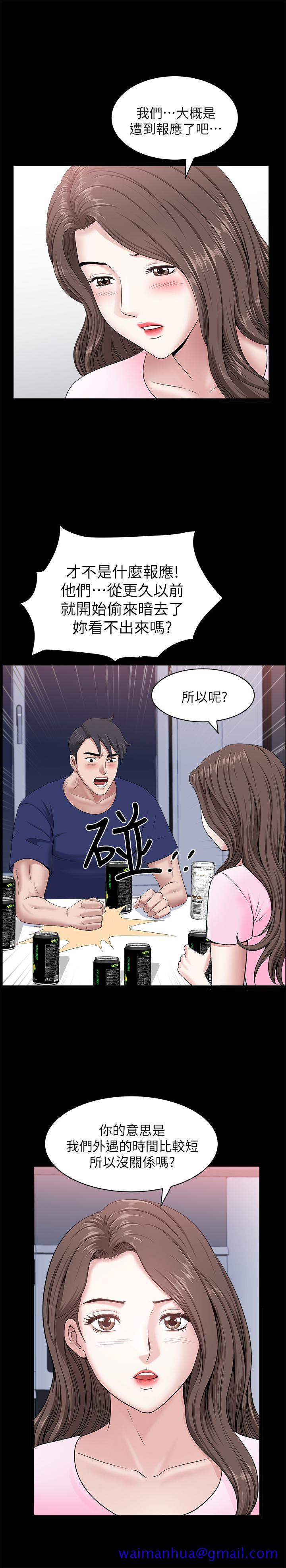 《双妻生活》漫画最新章节双妻生活-第20话-怎么会有这种狗男女免费下拉式在线观看章节第【21】张图片