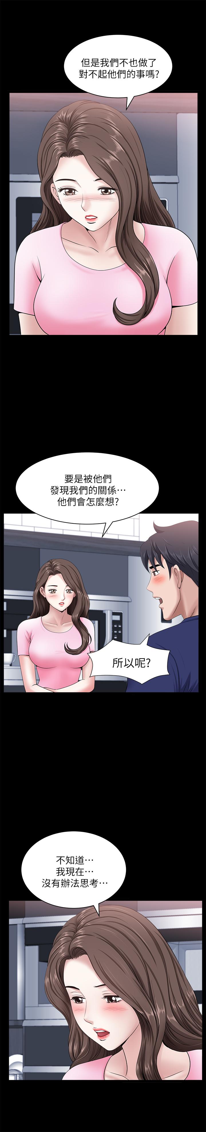 《双妻生活》漫画最新章节双妻生活-第20话-怎么会有这种狗男女免费下拉式在线观看章节第【24】张图片