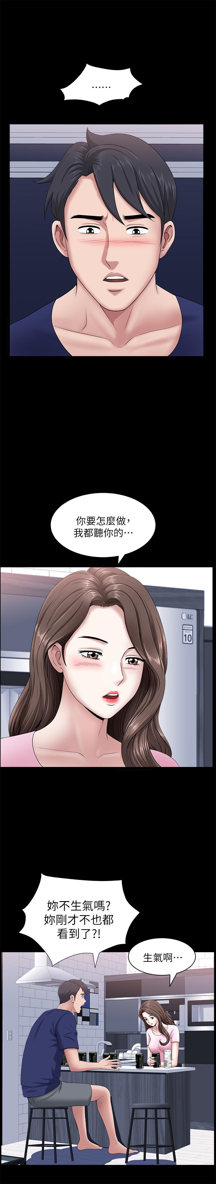 《双妻生活》漫画最新章节双妻生活-第20话-怎么会有这种狗男女免费下拉式在线观看章节第【23】张图片