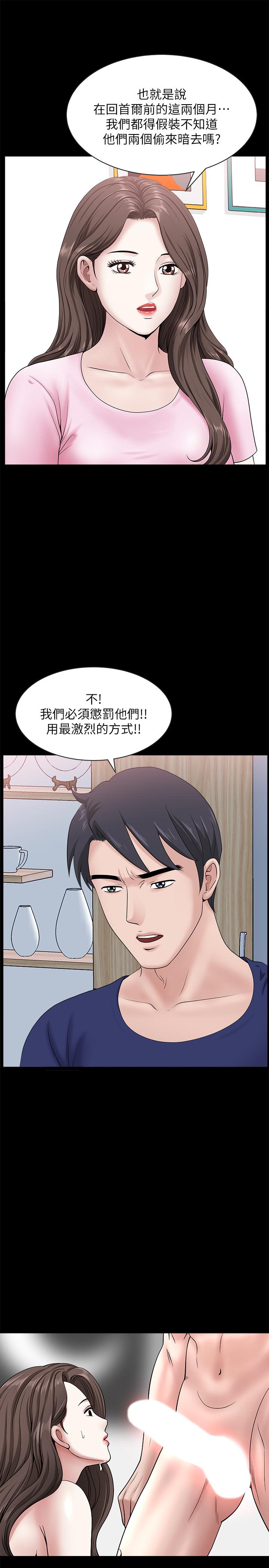 《双妻生活》漫画最新章节双妻生活-第23话-到处献身的后果免费下拉式在线观看章节第【20】张图片