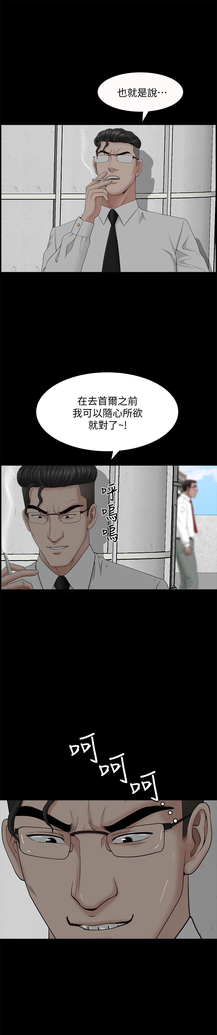 《双妻生活》漫画最新章节双妻生活-第24话-精湛的舌功免费下拉式在线观看章节第【28】张图片